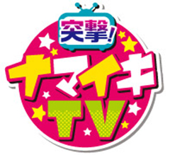 KHB東日本放送「突撃！ナマイキTV」ロゴ