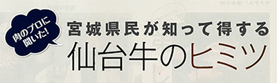 せんだいタウン情報「S-style」2016年7月号