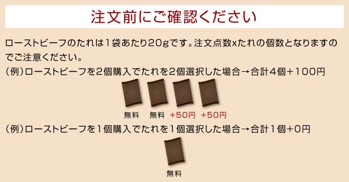 注文前にご確認ください