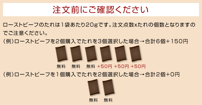 注文前にご確認ください
