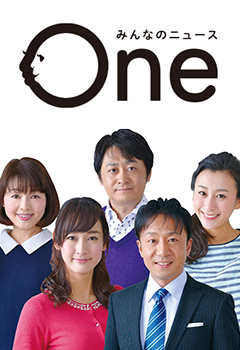 みんなのニュースOne