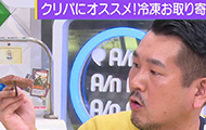 AbemaTV「原宿アベニュー」