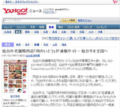 YahooJAPAN