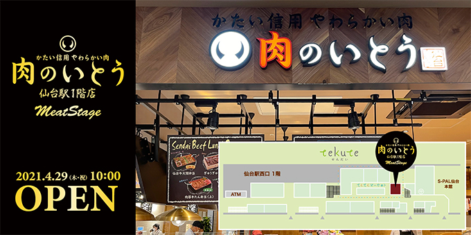 新店OPEN画像00