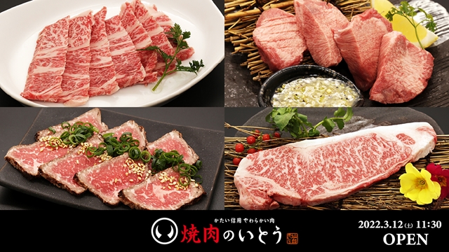 焼肉メニュー