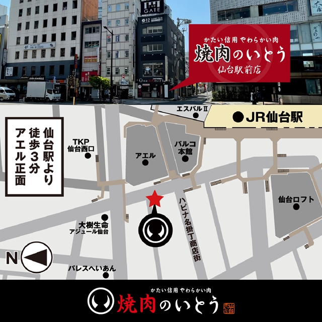 仙台駅前店02