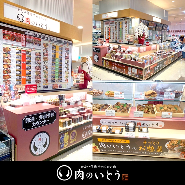 肉のいとうイオン名取店オープン02