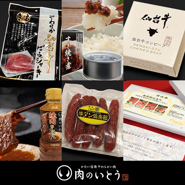 肉のいとうイオン名取店オープン05