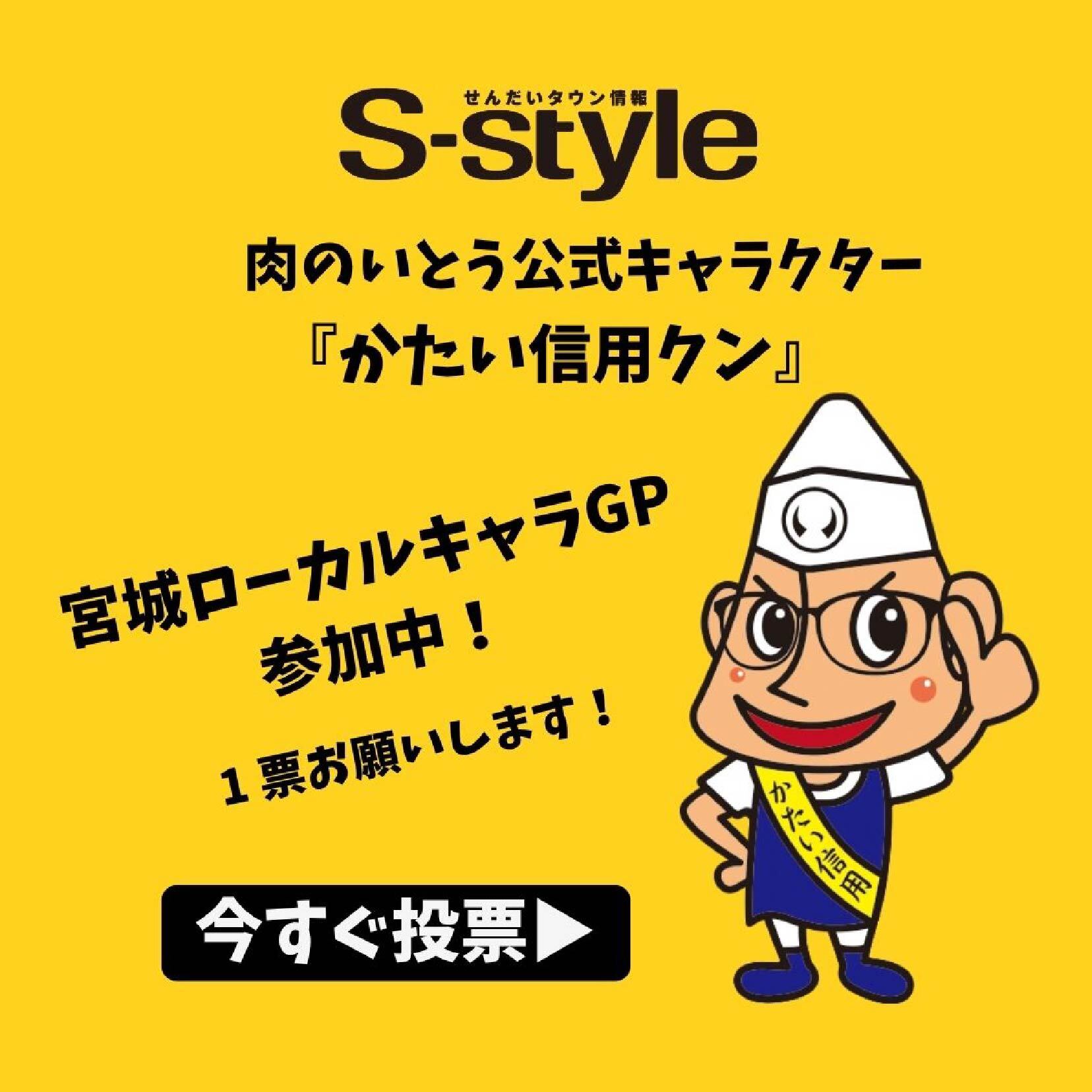 第二期アンバサダー紹介
