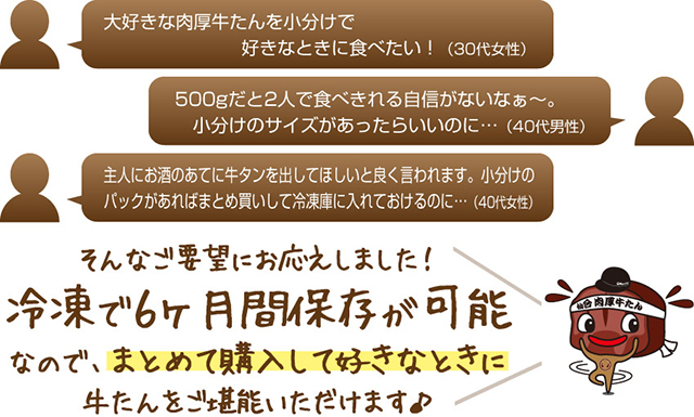 6ヶ月冷凍保存が可能