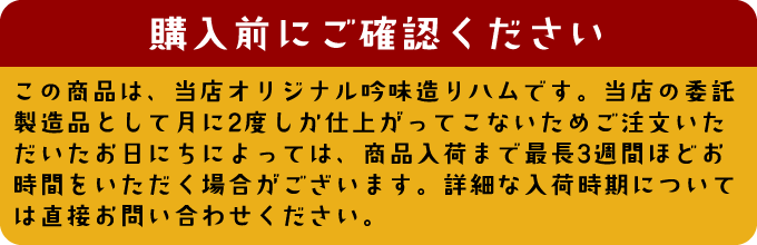 購入前にご確認ください