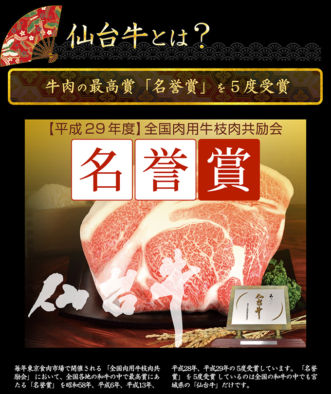 2023 最高級A5ランク仙台牛お肉のおせち