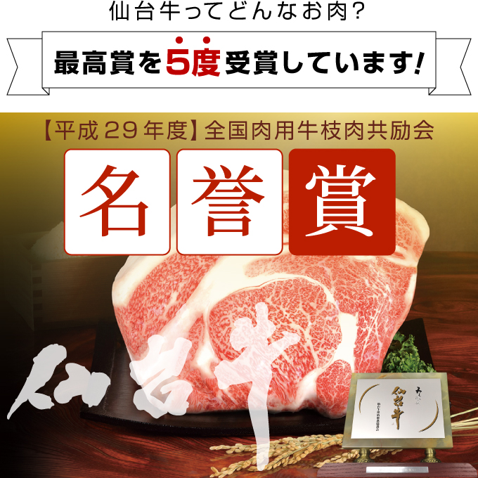 【平成29年度】全国肉用牛枝肉共励会 名誉賞受賞