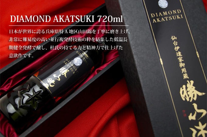 DIAMOND AKATSUKI 720ml