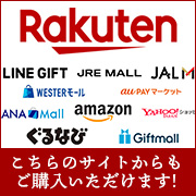 肉のいとう店舗