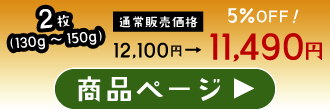 仙台牛ヒレステーキ2枚