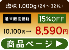 肉厚牛たん塩味1,000ｇ