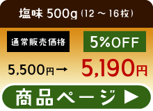 肉厚牛たん塩味500ｇ