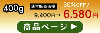 最高級A5すき焼き・しゃぶしゃぶ400g