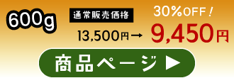 最高級A5すき焼き・しゃぶしゃぶ600g