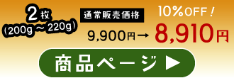 最高級A5ランクサーロインステーキ2枚