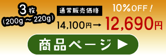 最高級A5ランクサーロインステーキ3枚