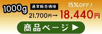 最高級A5ランクすき焼き・しゃぶしゃぶ1000g