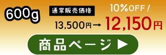 最高級A5すき焼き・しゃぶしゃぶ600g