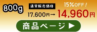 最高級A5ランクすき焼き・しゃぶしゃぶ800g