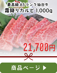 仙台牛すき焼き・しゃぶしゃぶ400g＋勝山酒造 純米大吟醸 伝