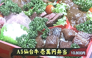 東北放送「サンドのぼんやり～ぬTV」