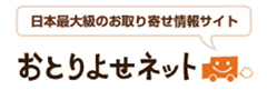 【ベストお取り寄せ大賞2018：肉・ハム・ソーセージ部門】金賞受賞