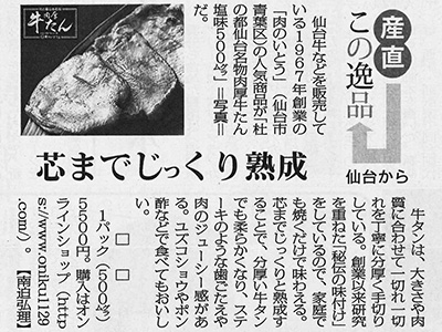 毎日新聞 首都圏版