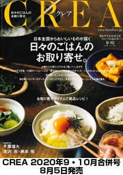 ぴあ「おいしい肉の店 仙台版」