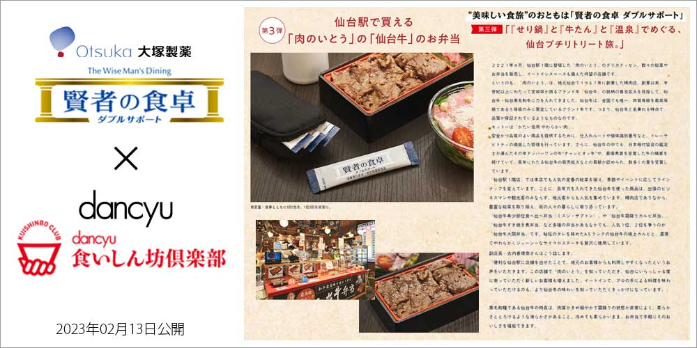 【美味しい食旅のかえりみち】仙台駅で買える「肉のいとう」の「仙台牛」のお弁当
