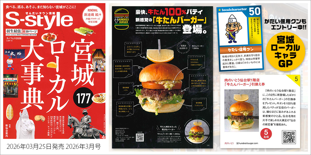 仙台牛 ブランド牛 肉のいとう 牛たん 味噌牛たん 仙台牛ステーキ 弁当 催事 札幌 丸井今井札幌本店