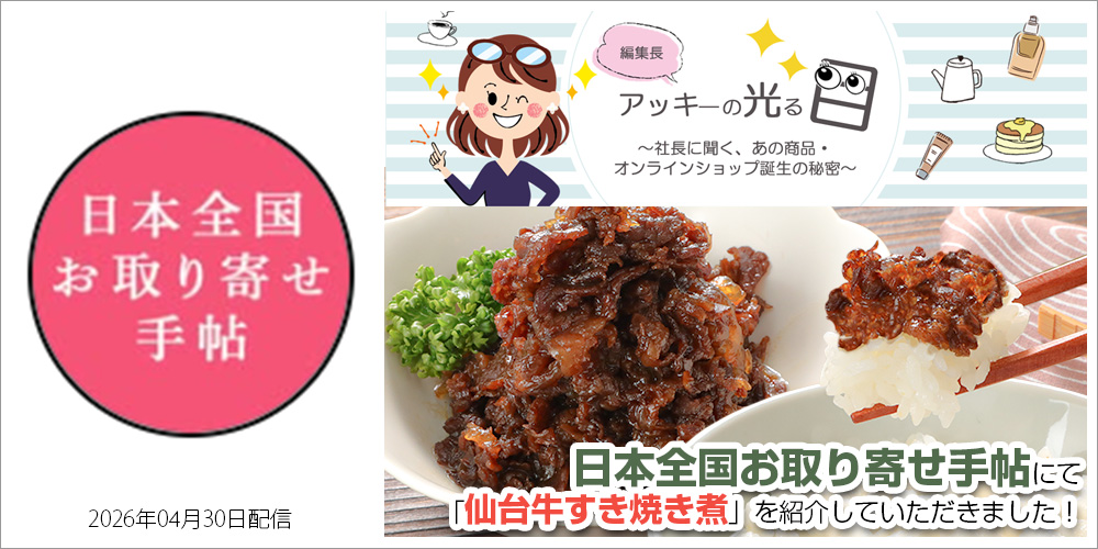 仙台牛 ブランド牛 肉のいとう 牛たん 味噌牛たん 仙台牛ステーキ 弁当 催事 札幌 丸井今井札幌本店