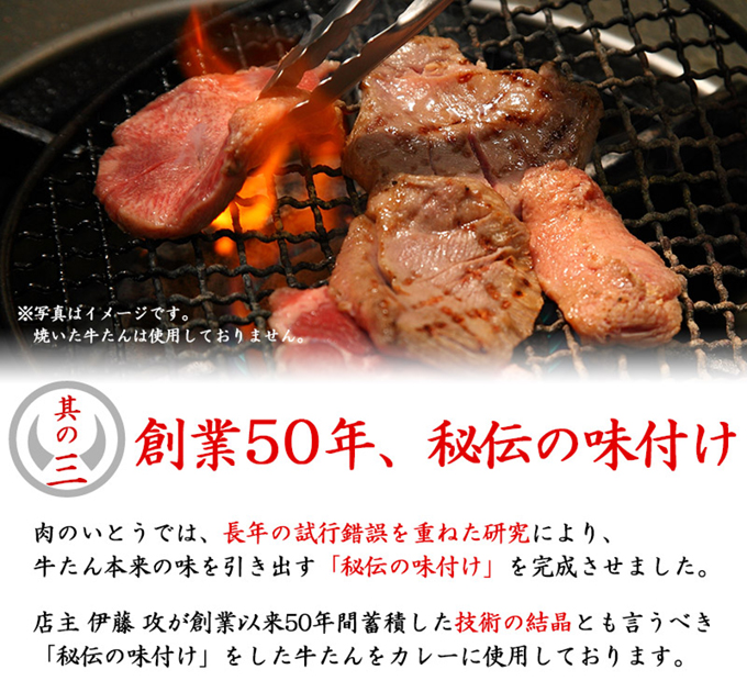 3.創業50年、秘伝の味付け