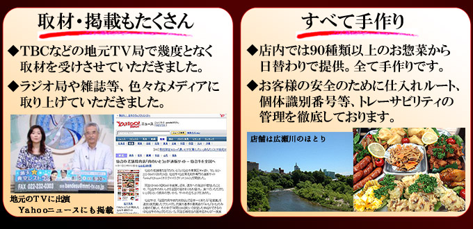 店主は肉のソムリエと呼ばれる食肉技術専門士の資格を持ち、TVやラジオなどの取材もたくさん。