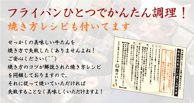 フライパンひとつで簡単調理！焼き方レシピも付いてます