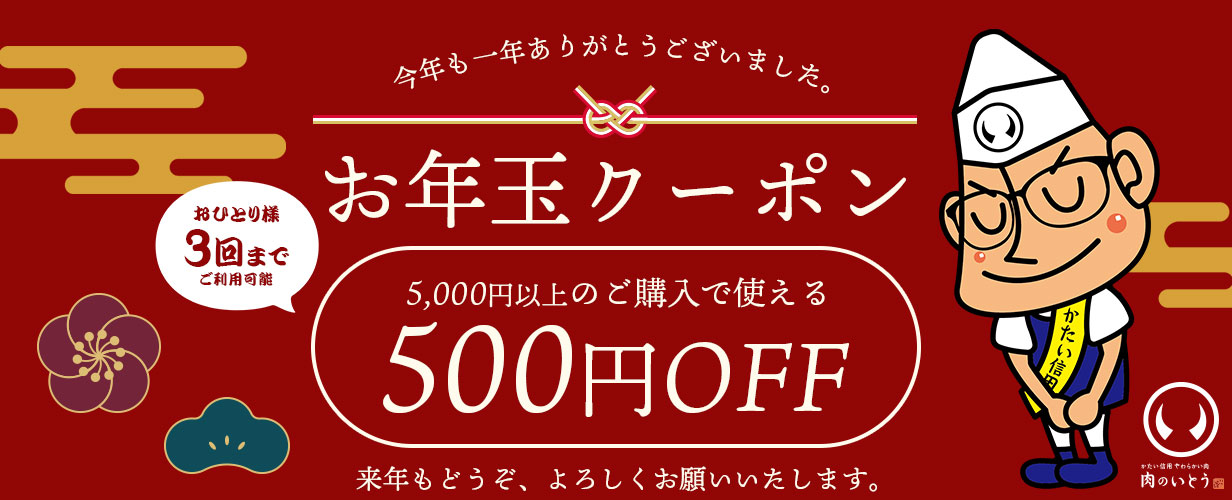 最高級A5ランク仙台牛プレミアム極上セット(大) | 肉のいとう【公式