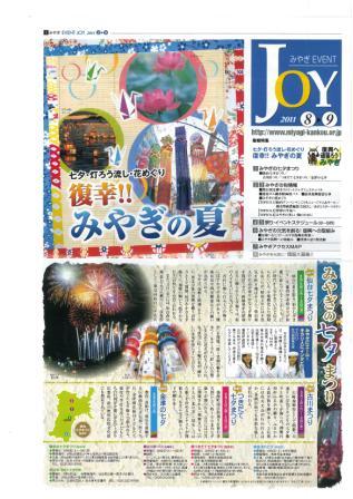 EventJoy