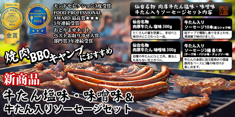 お肉の玉手箱 春夏秋冬