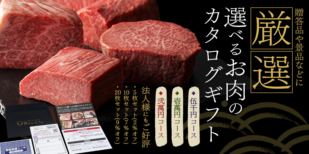 カタログギフト