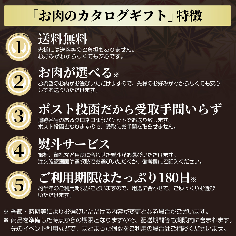 熨斗対応・お肉が選べる仙台牛お肉のカタログギフト