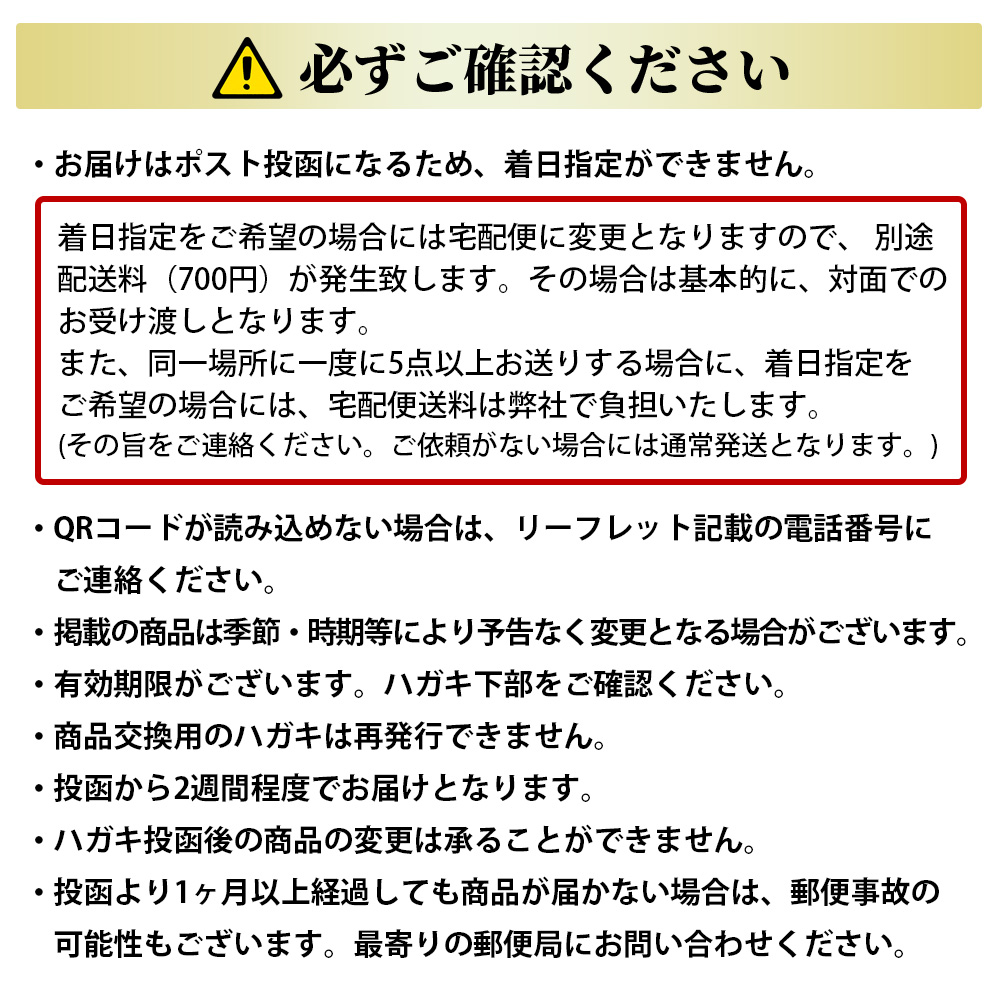 肉のいとうギフト券の使い方