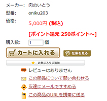 1.ご注文