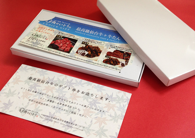 送料無料・熨斗対応・お肉が選べる仙台牛お肉のギフト券5千円