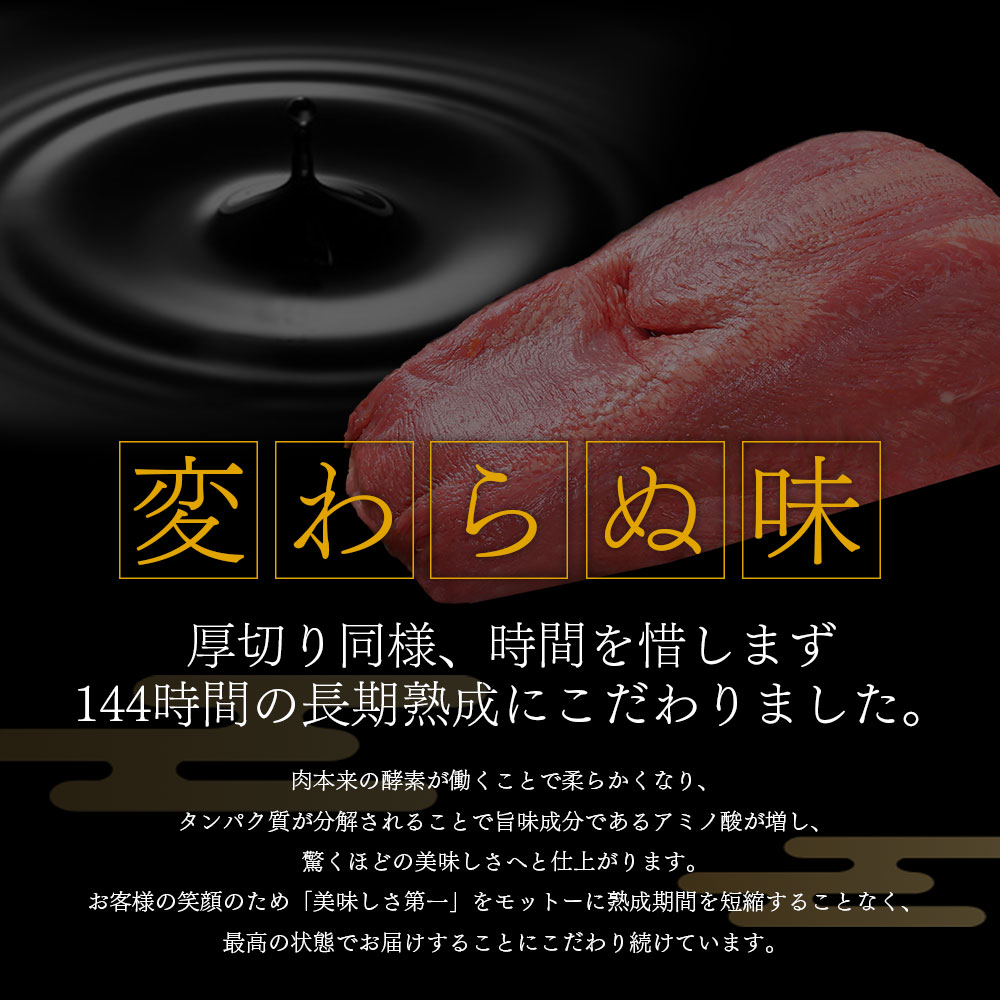 美味しさのわけ 芯 熟成 手切り 丁寧 秘伝の味付け 肉のいとう 厚切り牛たん 薄切り牛たん 食べ比べ 塩味 500g 仙台 宮城 杜の都 仙台グルメ 秘伝のタレ 焼肉 しゃぶしゃぶ ネギ塩