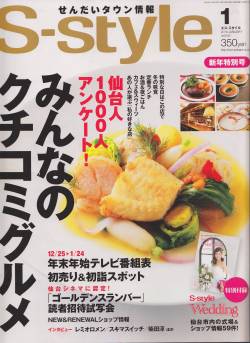 S-Style1